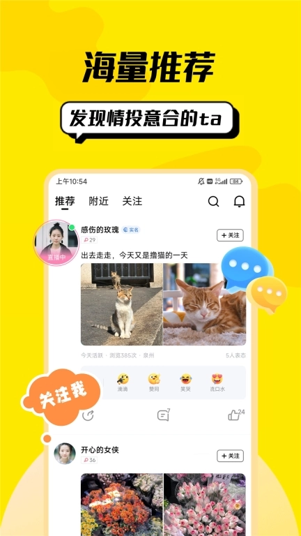 恰聊-男女交友