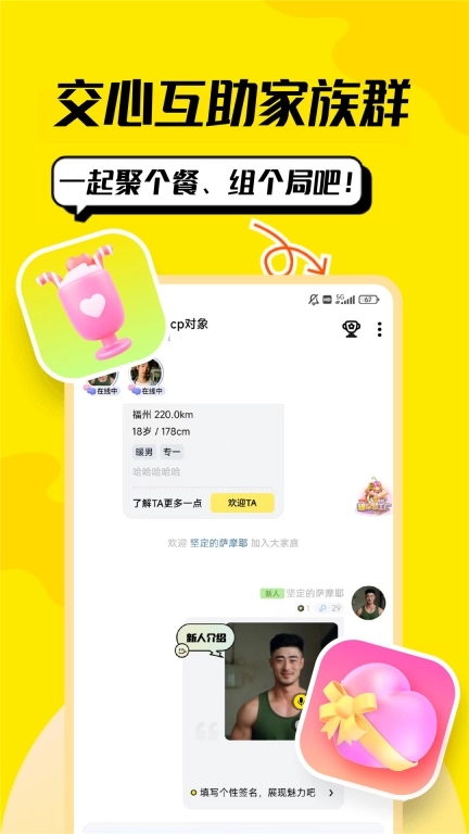 恰聊-男女交友