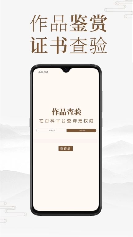 匠人百科
