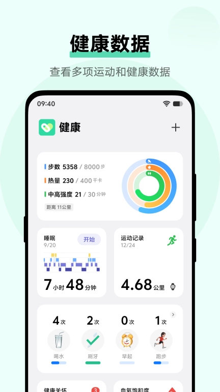 vivo健康