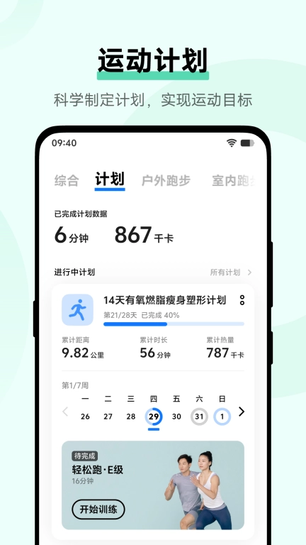 vivo健康