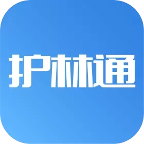 护林通
