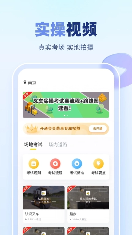 叉车宝典-2026叉车考证题库