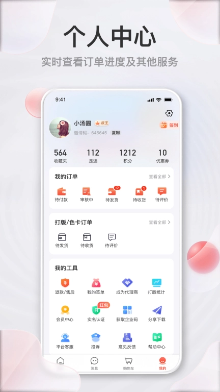 玩皮王