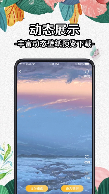DIY壁纸