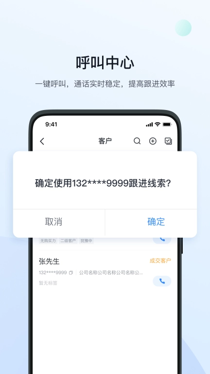 飞鱼CRM