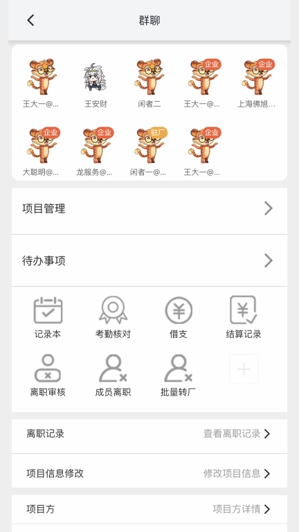 闲工