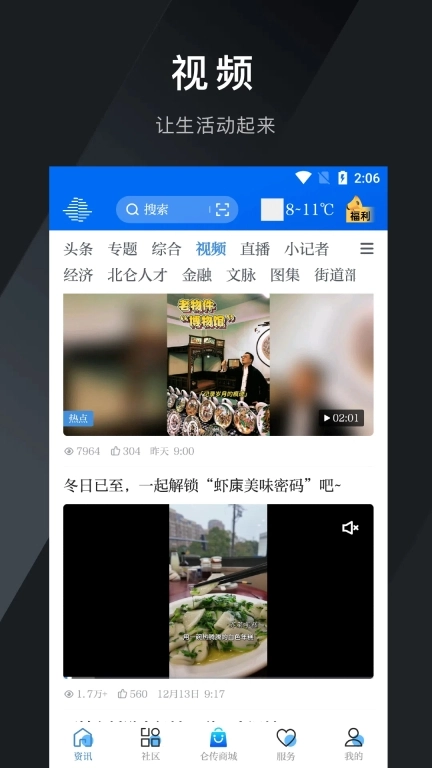 仑传