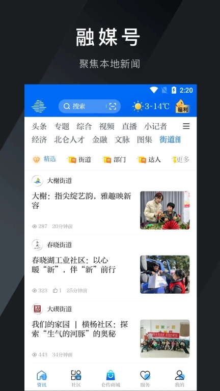 仑传