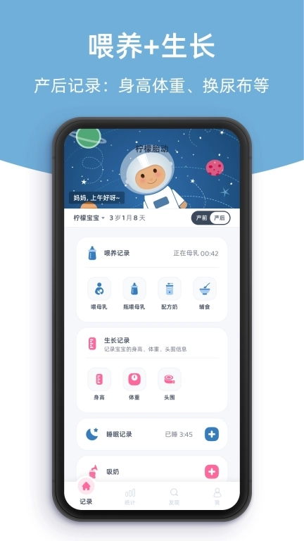 柠檬胎动-孕期和产后好帮手