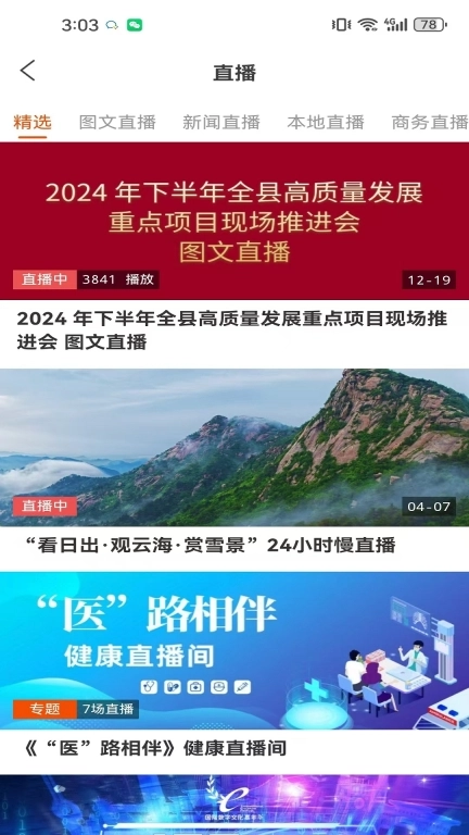 沂源融媒
