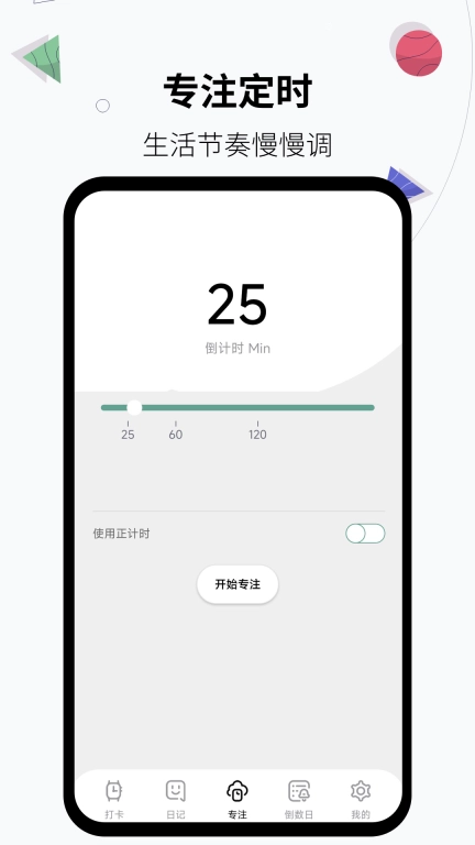 习惯打卡养成-运动打卡周计划