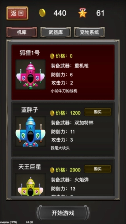 全民飞机