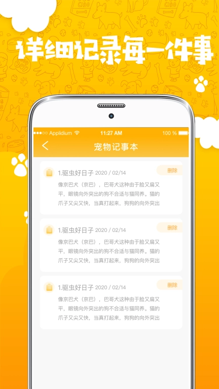 人猫人狗翻译器-人猫交流器