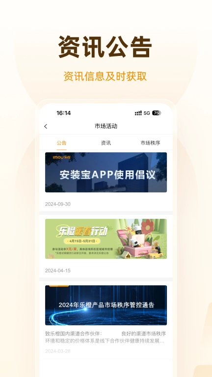 乐橙道