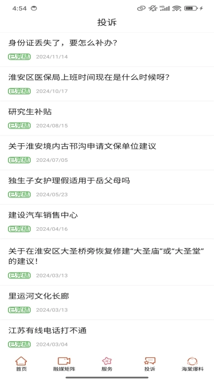 海棠融媒