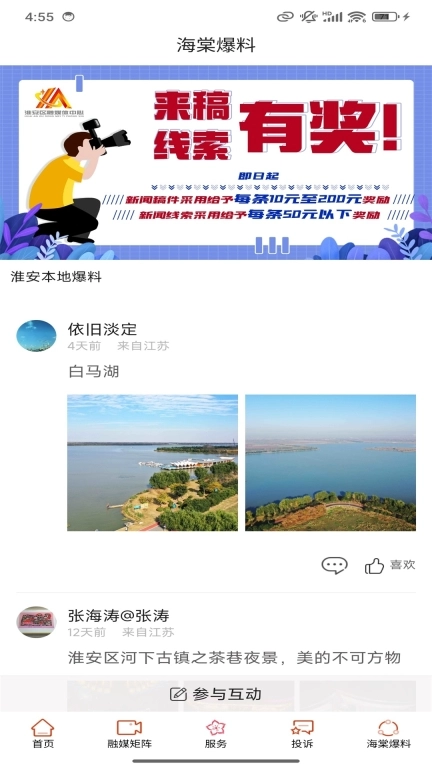 海棠融媒
