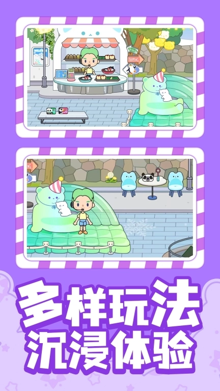 托卡模拟世界