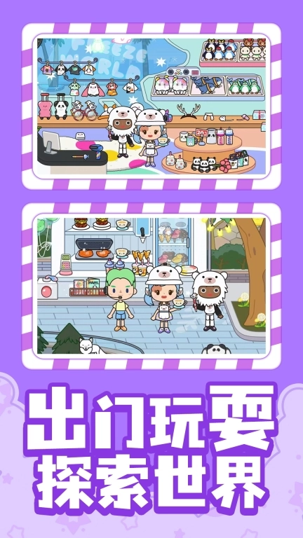 托卡模拟世界