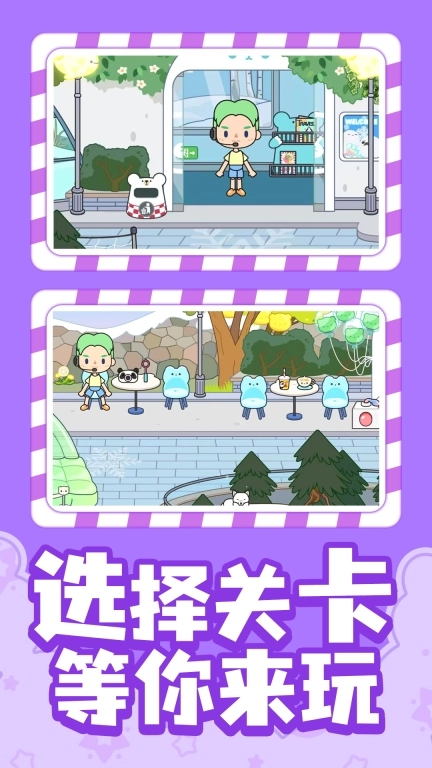 托卡模拟世界