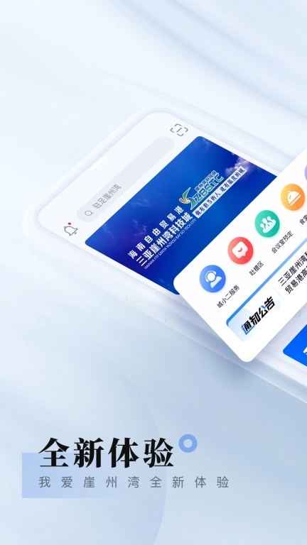 我爱崖州湾