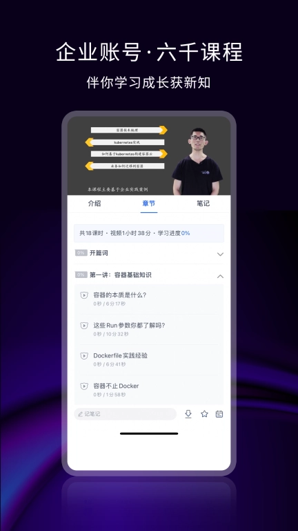 51CTO学堂企业版