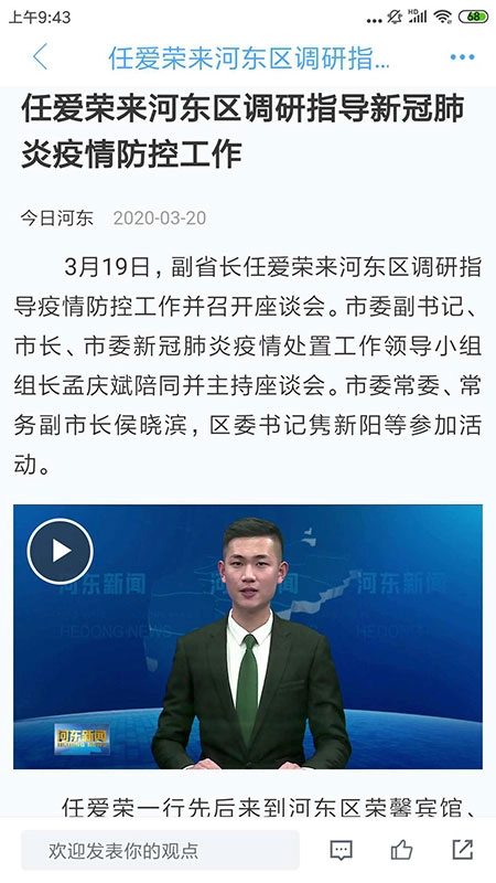 河东首发