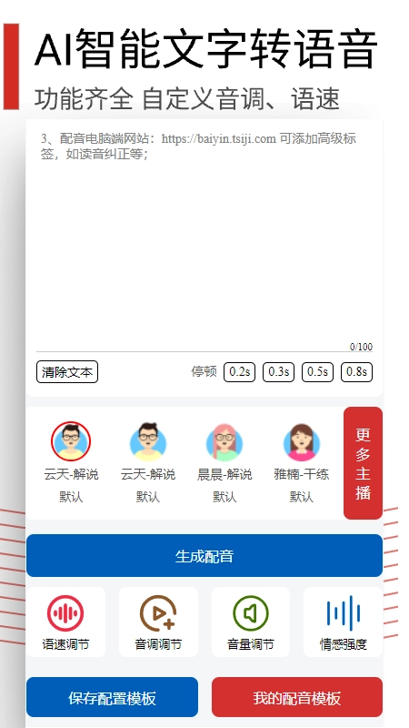 百宝音