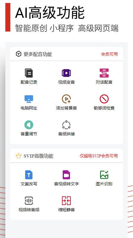 百宝音