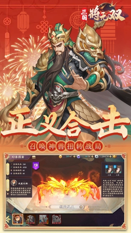 三国将无双-上线就送百连抽