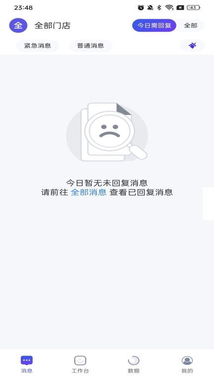 餐店通