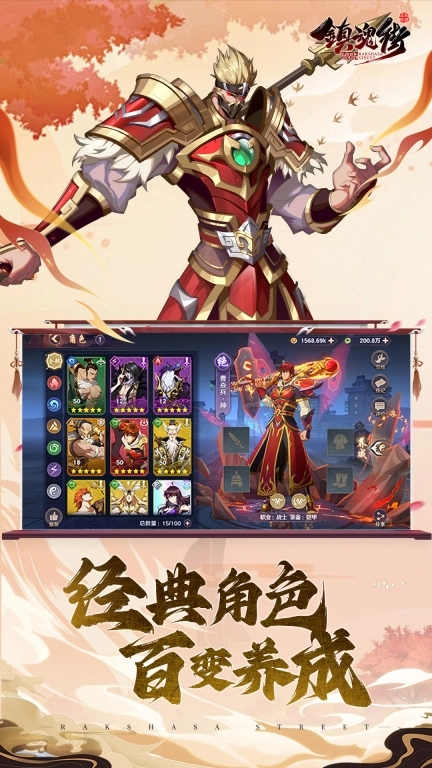 镇魂街：破晓-新赛季开启