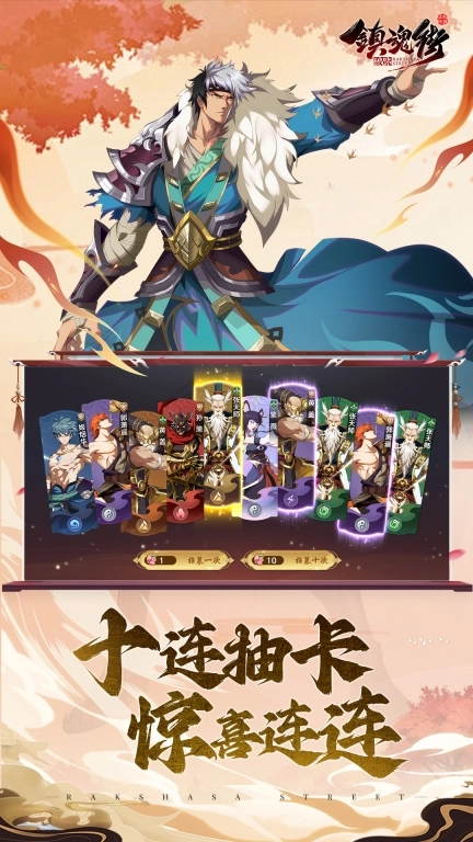 镇魂街：破晓-新赛季开启