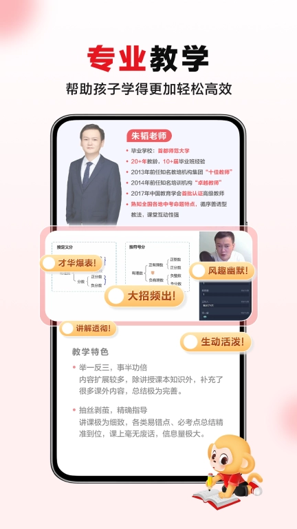 希望学-全学科直播课