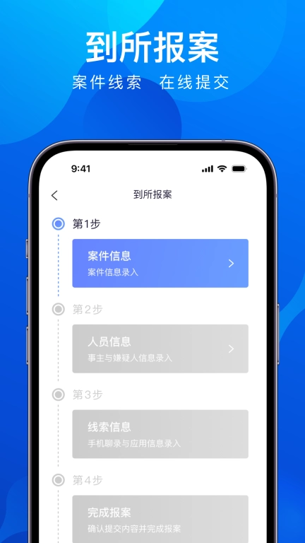 全民反诈