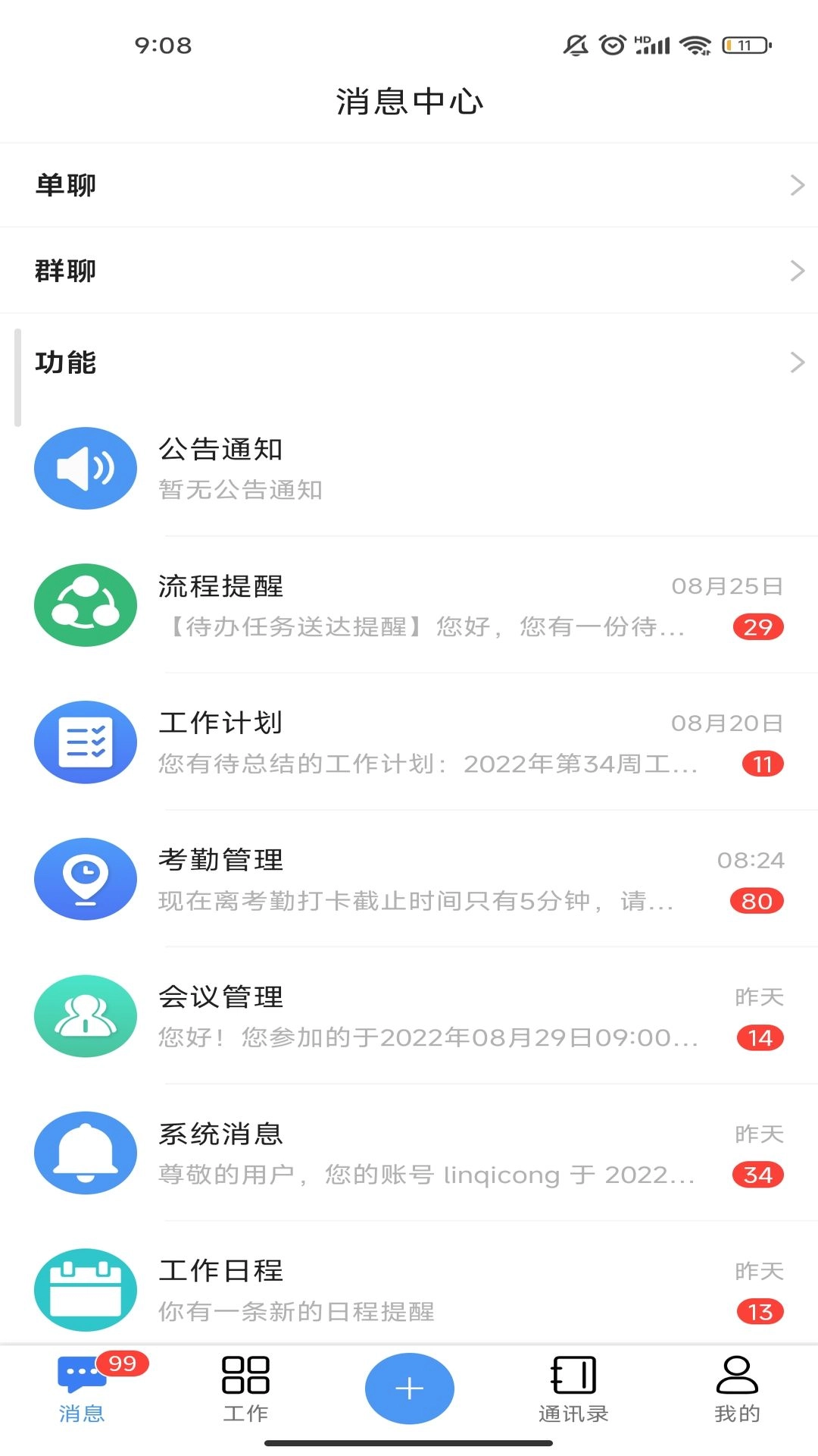 汇办公