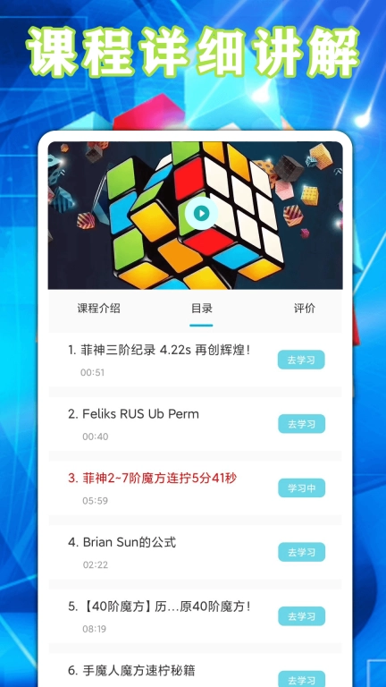 魔方星球-魔方快解