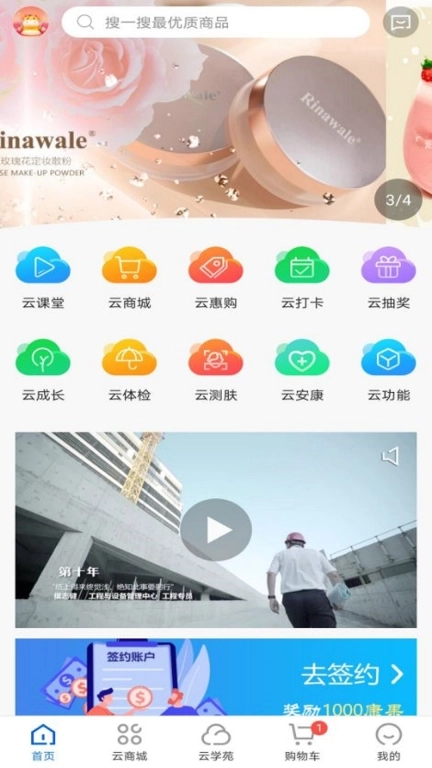 康婷云生活