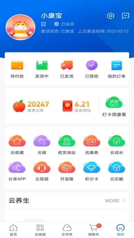 康婷云生活