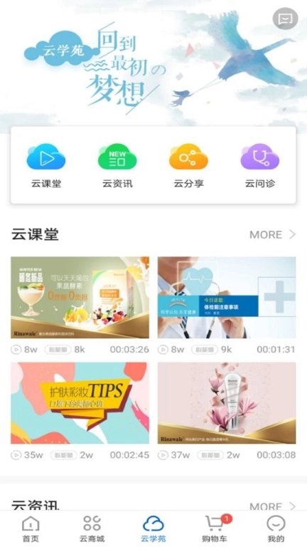 康婷云生活