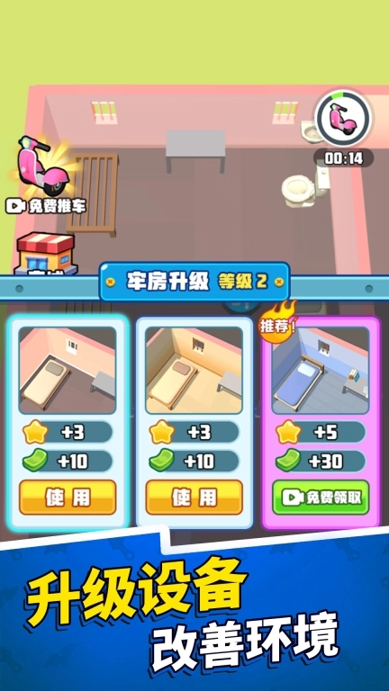 监狱我家开的