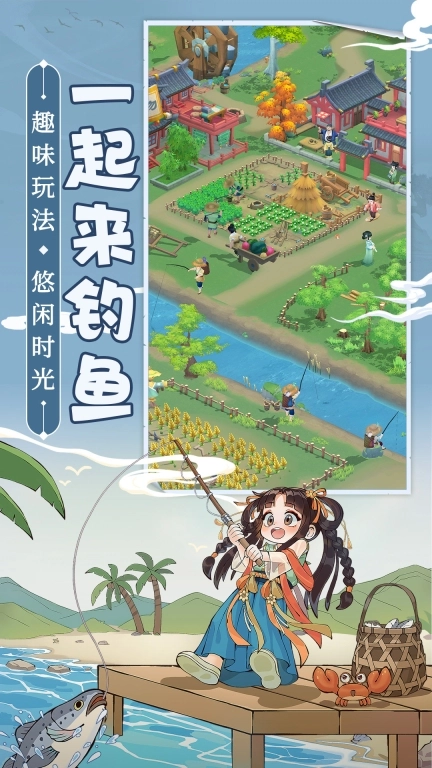 从前有条街-模拟穿越种田