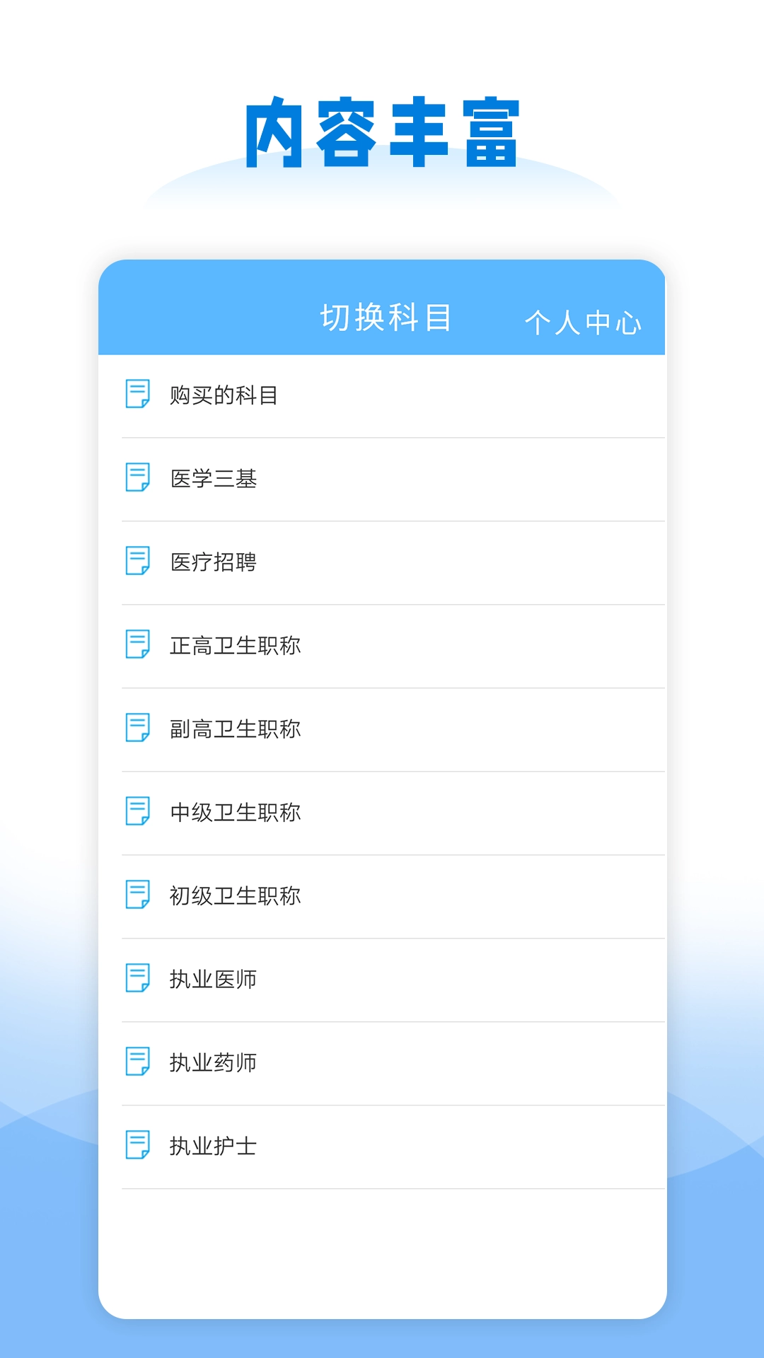 临床助手-辅助医师学习成长