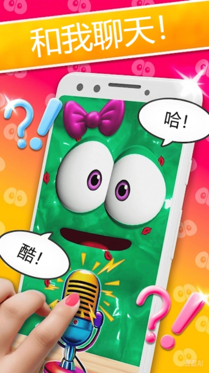史莱姆模拟