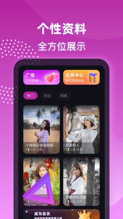 夜聊-真人聊天