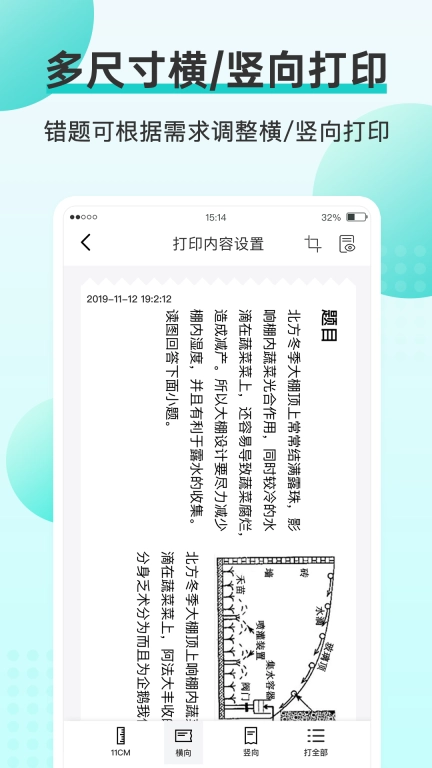 咕咕机