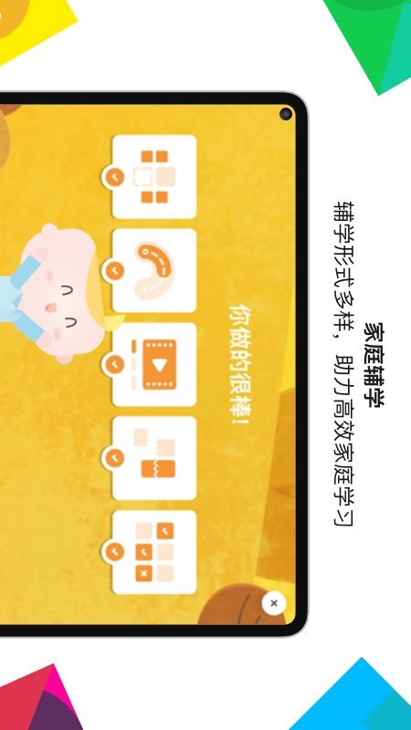 英孚教育