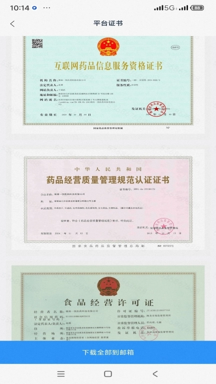 一块医药