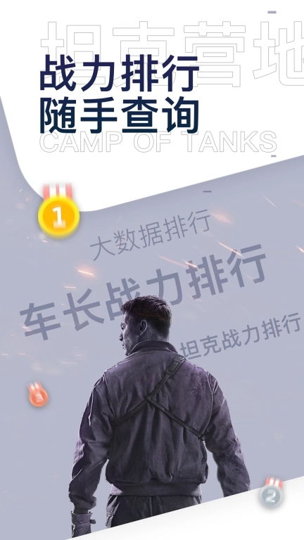 坦克营地-AI坦克老铁重磅升级
