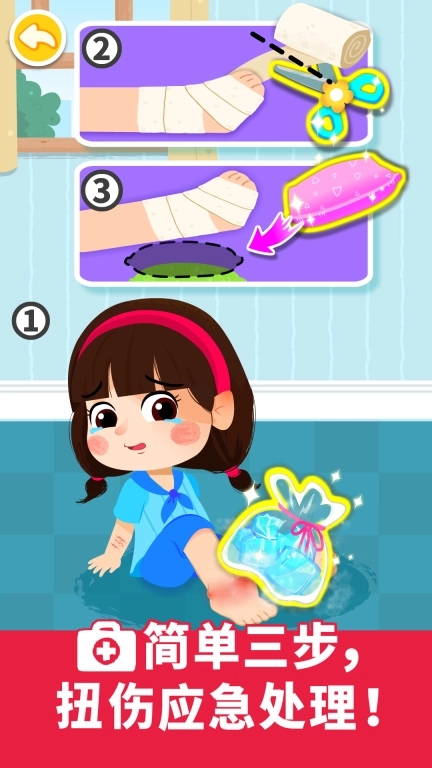 宝宝救护手册